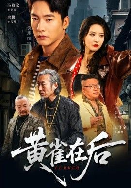 漫长的季节