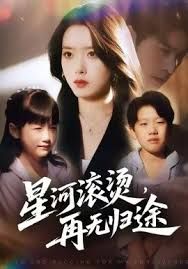 满江红2